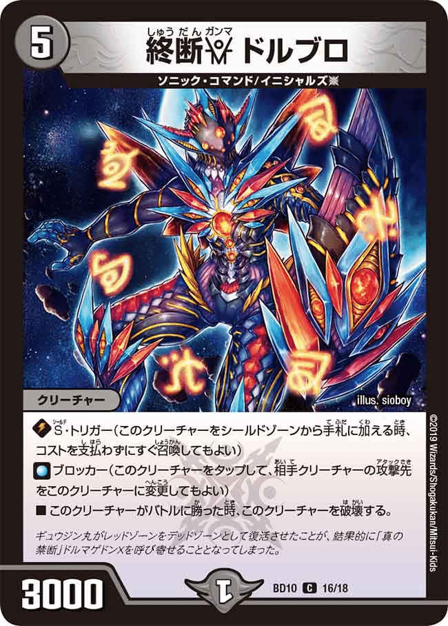 デュエマ　ウェディングゲート　デッキ ウェディング・ゲート [DMD08 23/24] | トレカカク～デュエマ