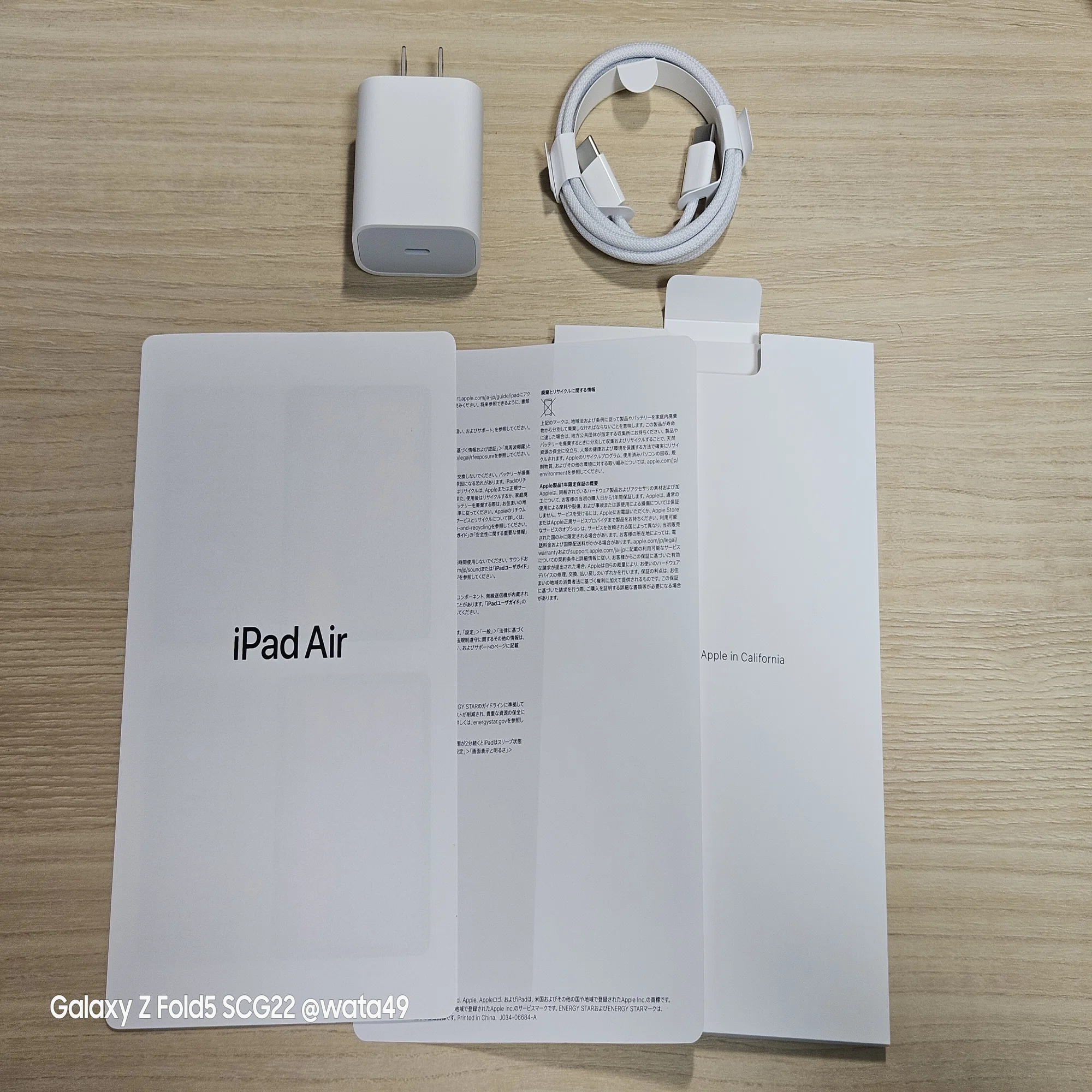 iPad Air M3 レビュー｜wata49