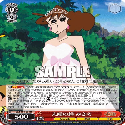 クレしんというデッキ｜ニノマエ