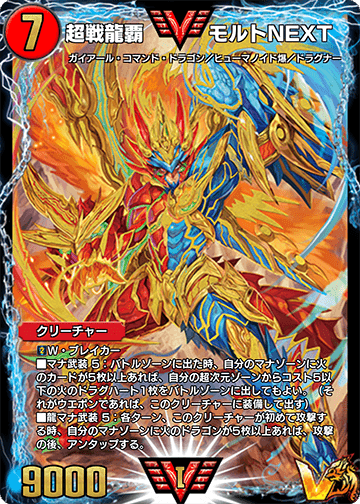 AD最終96位】カウンターファイナル！！「反逆狼ドルマゲドン