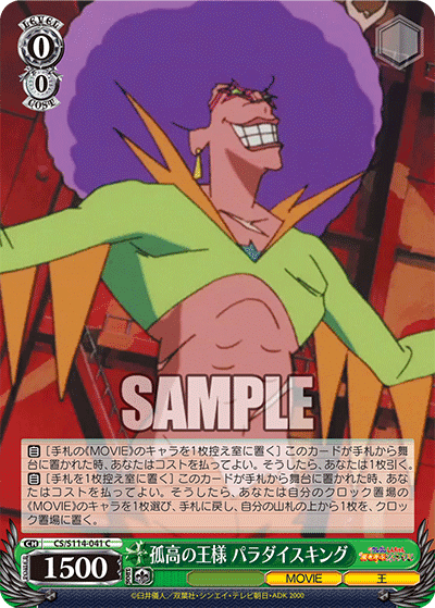 クレしんというデッキ｜ニノマエ