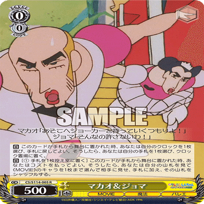 クレしんというデッキ｜ニノマエ