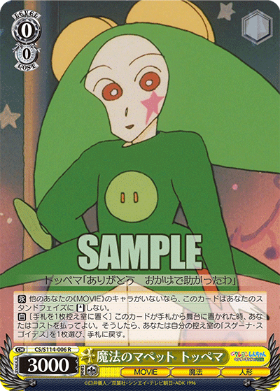 クレしんというデッキ｜ニノマエ