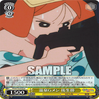 クレしんというデッキ｜ニノマエ