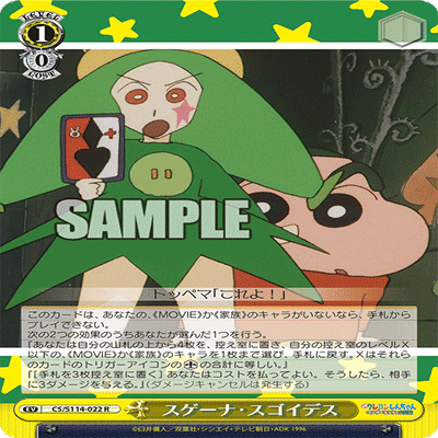 クレしんというデッキ｜ニノマエ