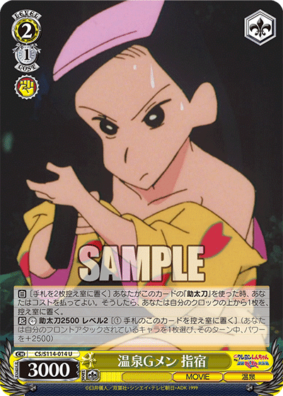 クレしんというデッキ｜ニノマエ