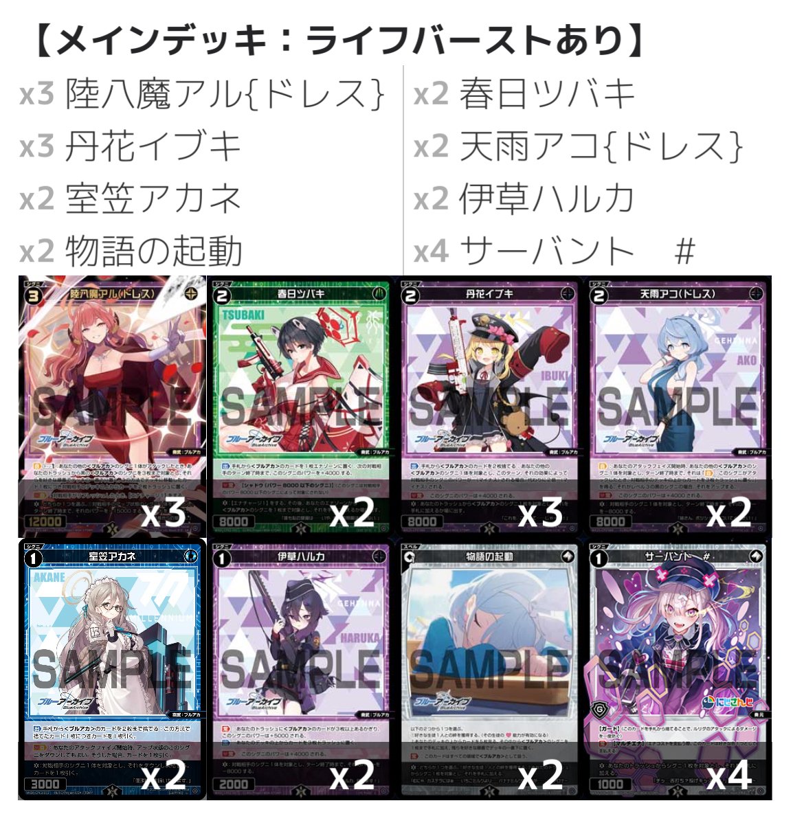 限定構築戦用のヒナを考えようの会｜びゃっこちゃん