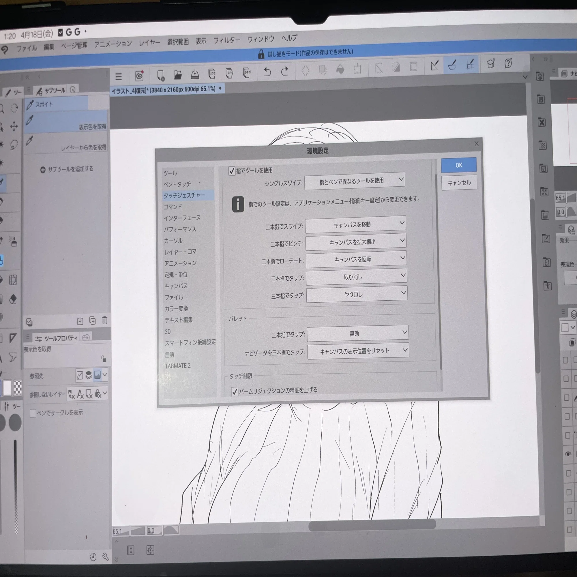 レビュー】Galaxy tab s8 ultraでお絵描きしてみよう〜大画面 