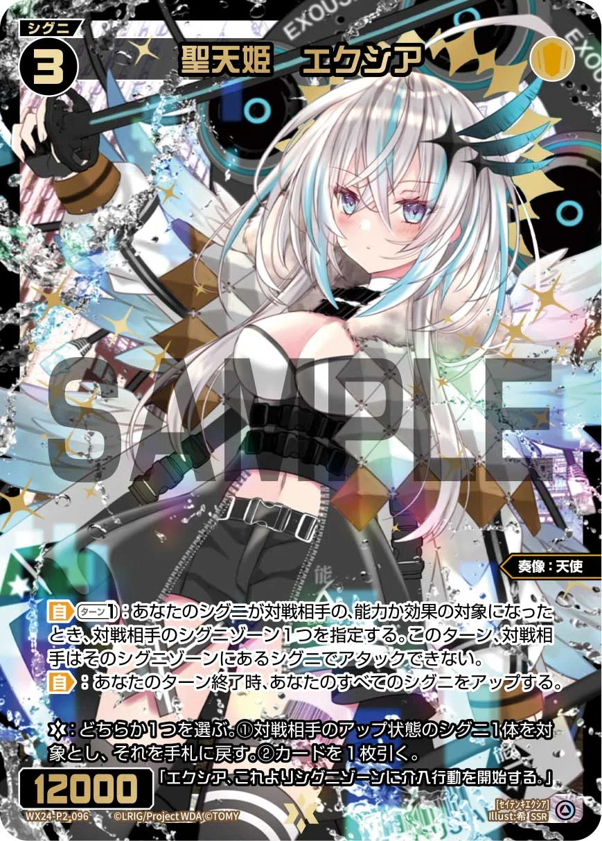 WIXOSS】ブルアカ2弾発売直前！虚しくても足掻き続ける白赤アズサ｜34℃