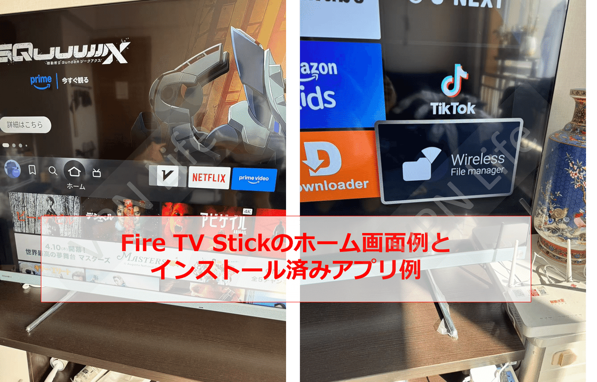 中国でAmazon Fire TV StickにVPN(12VPX)を設定した事例【画像 中国でAmazon Fire TV StickにVPN(12VPX)を設定した事例【画像