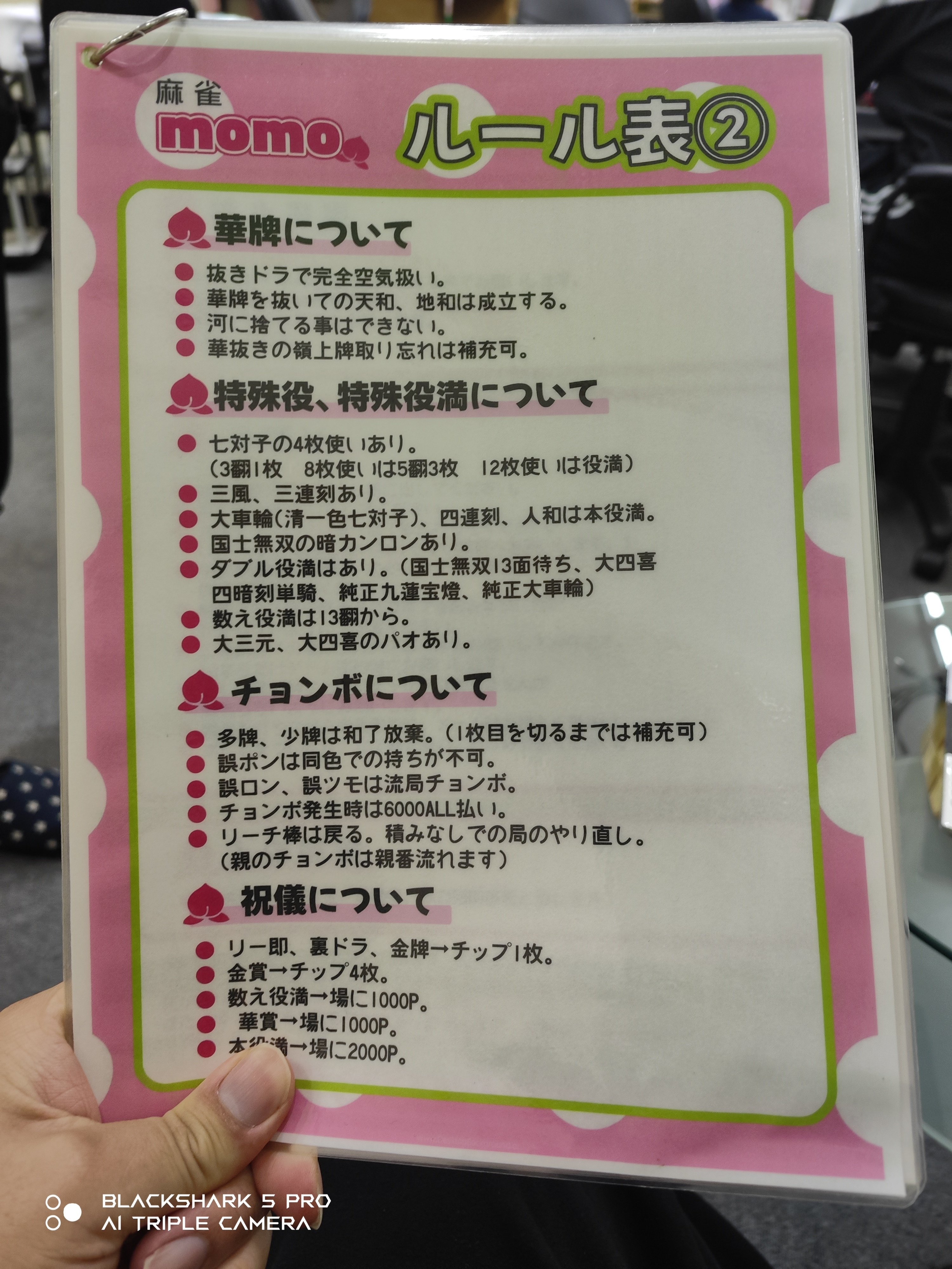 麻雀旅打ち日記12日目(麻雀momo、雀王)|寺生まれのKさん 麻雀旅打ち日記12日目(麻雀momo、雀王)|寺生まれのKさん