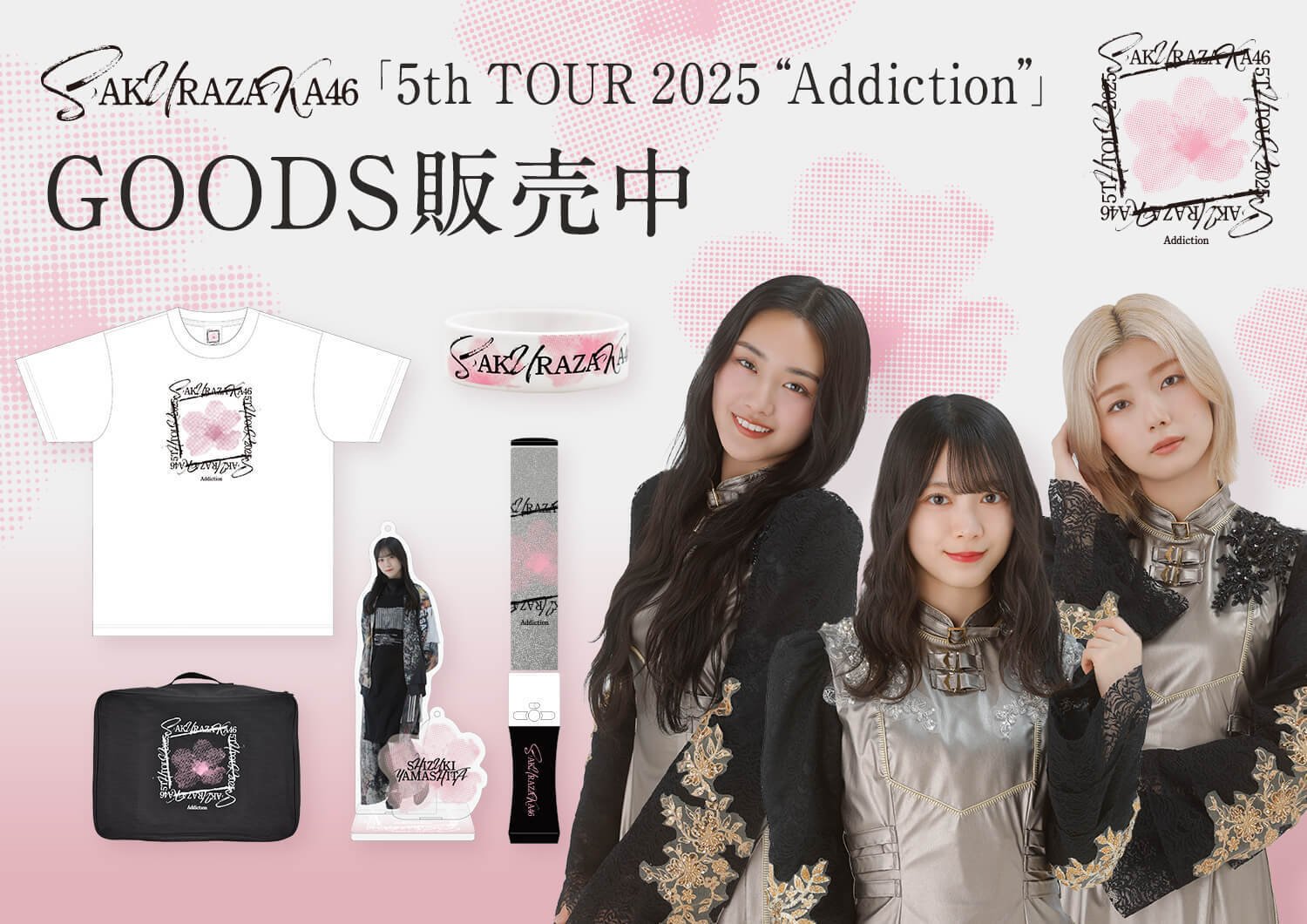 櫻坂46 5th tour 2025 ライブ ビッグTシャツ XL 商品詳細ページ | 櫻