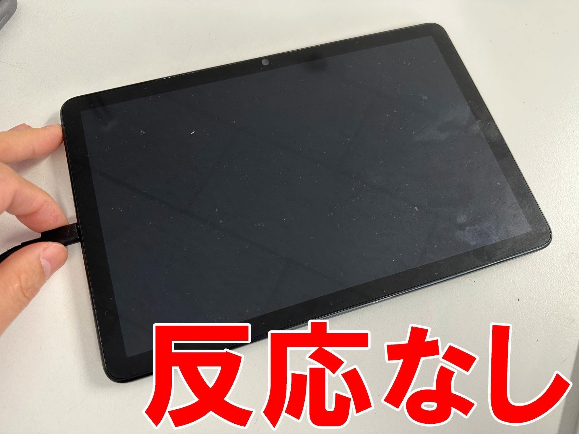 TCL TABの充電口交換を10780円で対応中！タブレットの充電が出来
