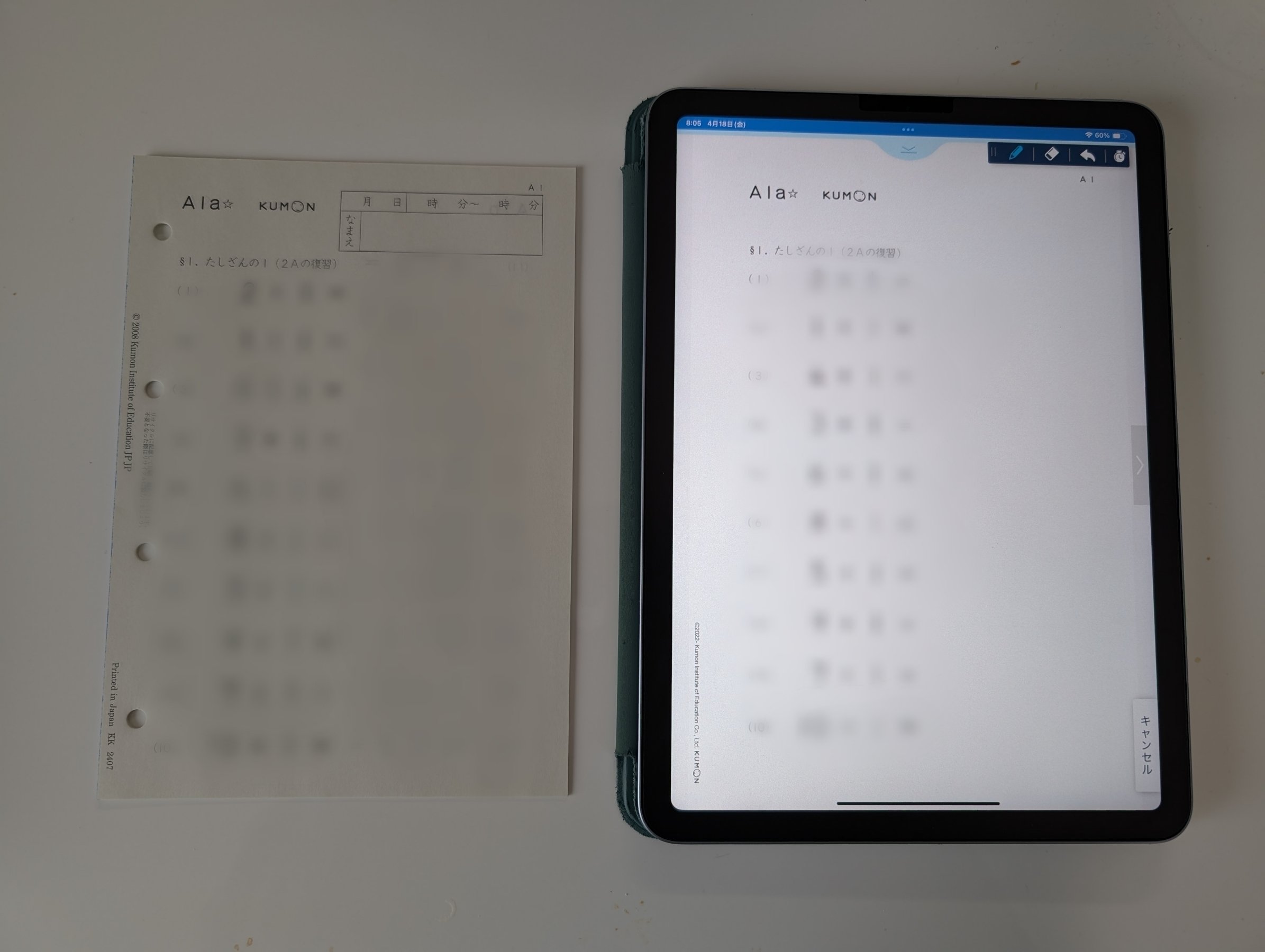小3の息子がKUMON CONNECT（KC）始めました ～学習の感想と