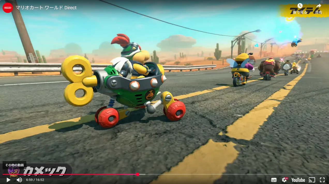 マリオカート ワールド楽しみだねぇ～｜つよツヨ
