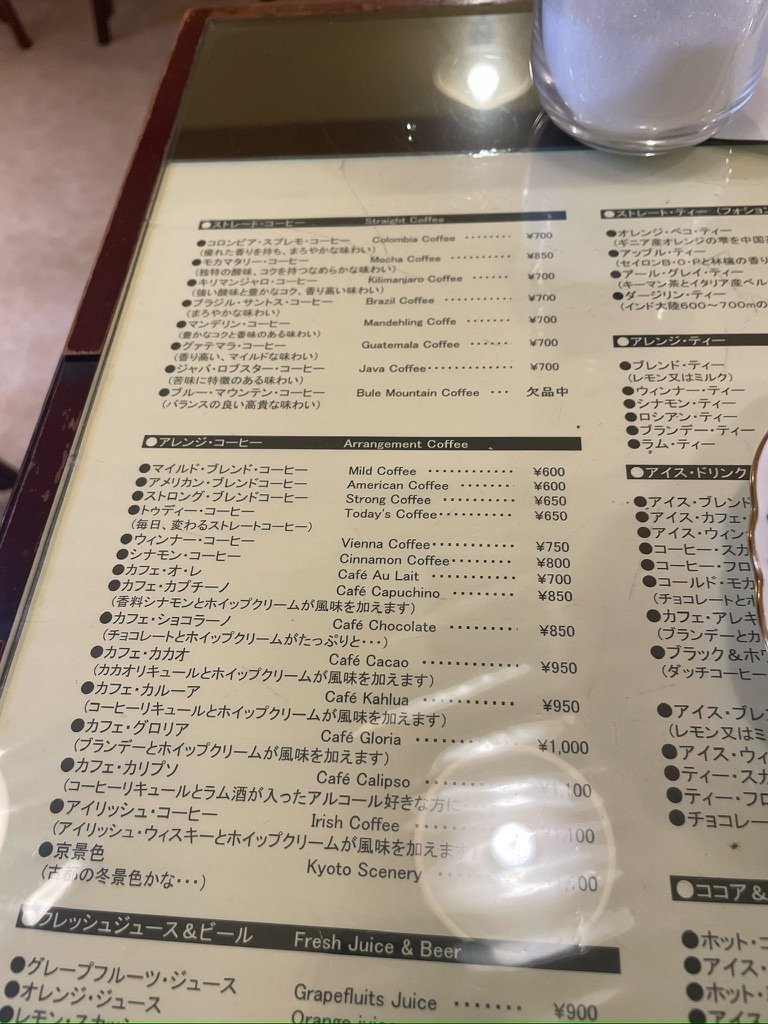 京都レトロ喫茶めぐり33】昭和のジャズ喫茶の名残＠インパルス
