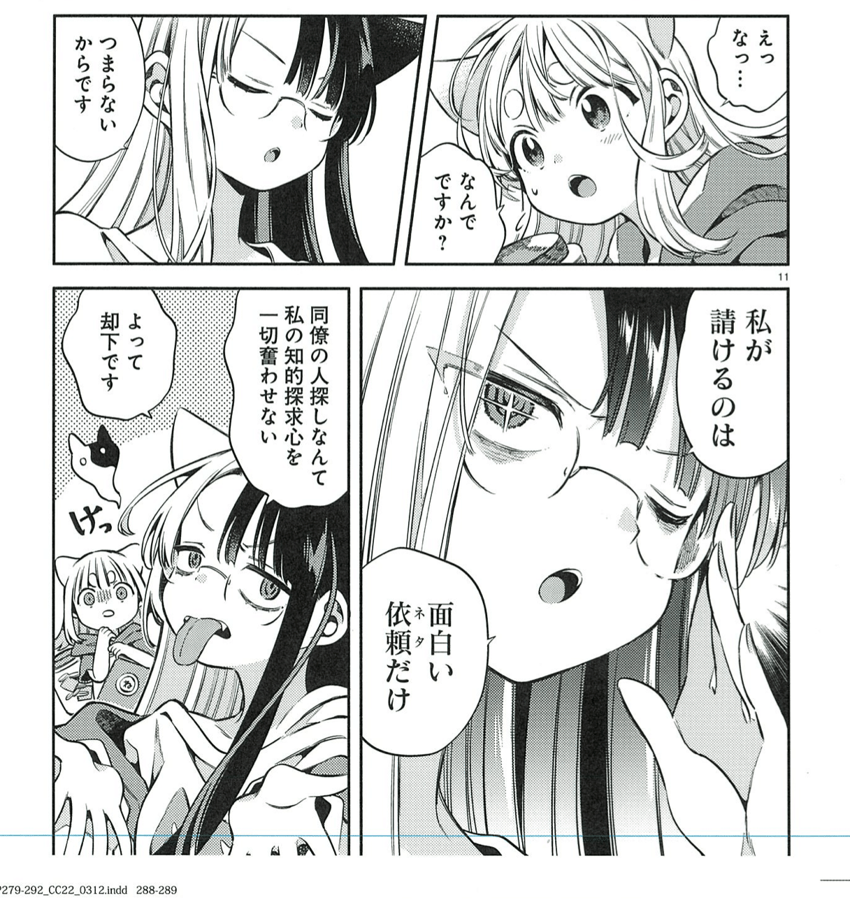 マンガ ヨハネの黙示録入門・（1）ハルマゲドンとは？　※初版 ヨハネの黙示録入門 1: マンガ | 桑田 二郎 |本 | 通販 | Amazon