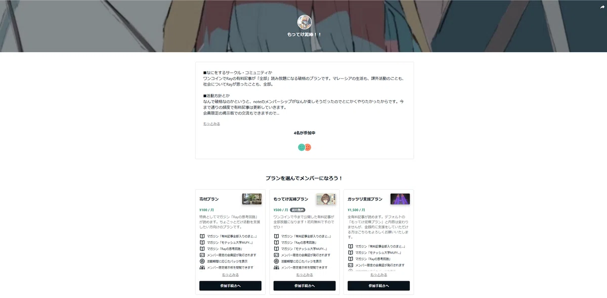 告知】Rayのnoteメンバーシップ、開始しました！｜Ray??IT留学