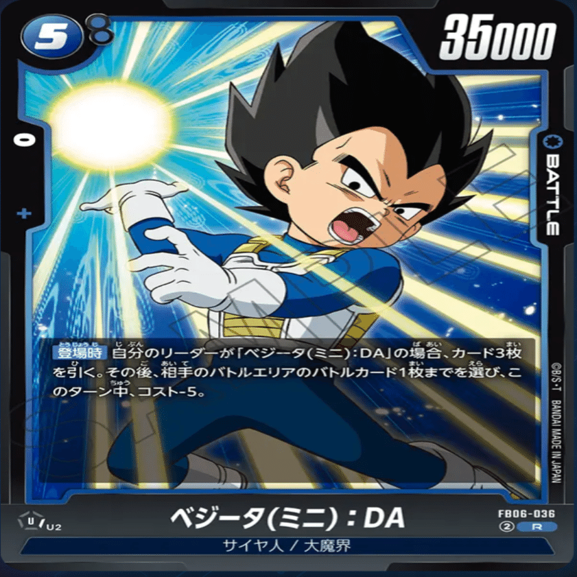 ベジータ　青　デッキ 雑に強化！青 ベジータ ミニ デッキ （エアプ）ドラゴンボール