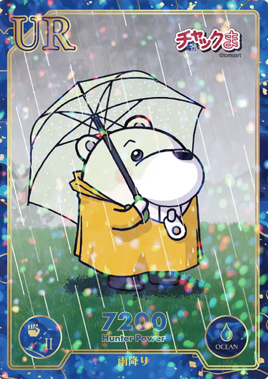 トレクーハンター】トレクーハンター チャックま!NFTカードを トレクーハンター】トレクーハンター チャックま!NFTカードを