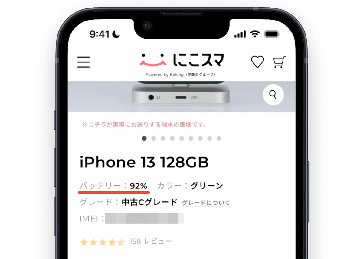 iPhone 13はいつまで使える？iOSサポート・寿命について｜おりす