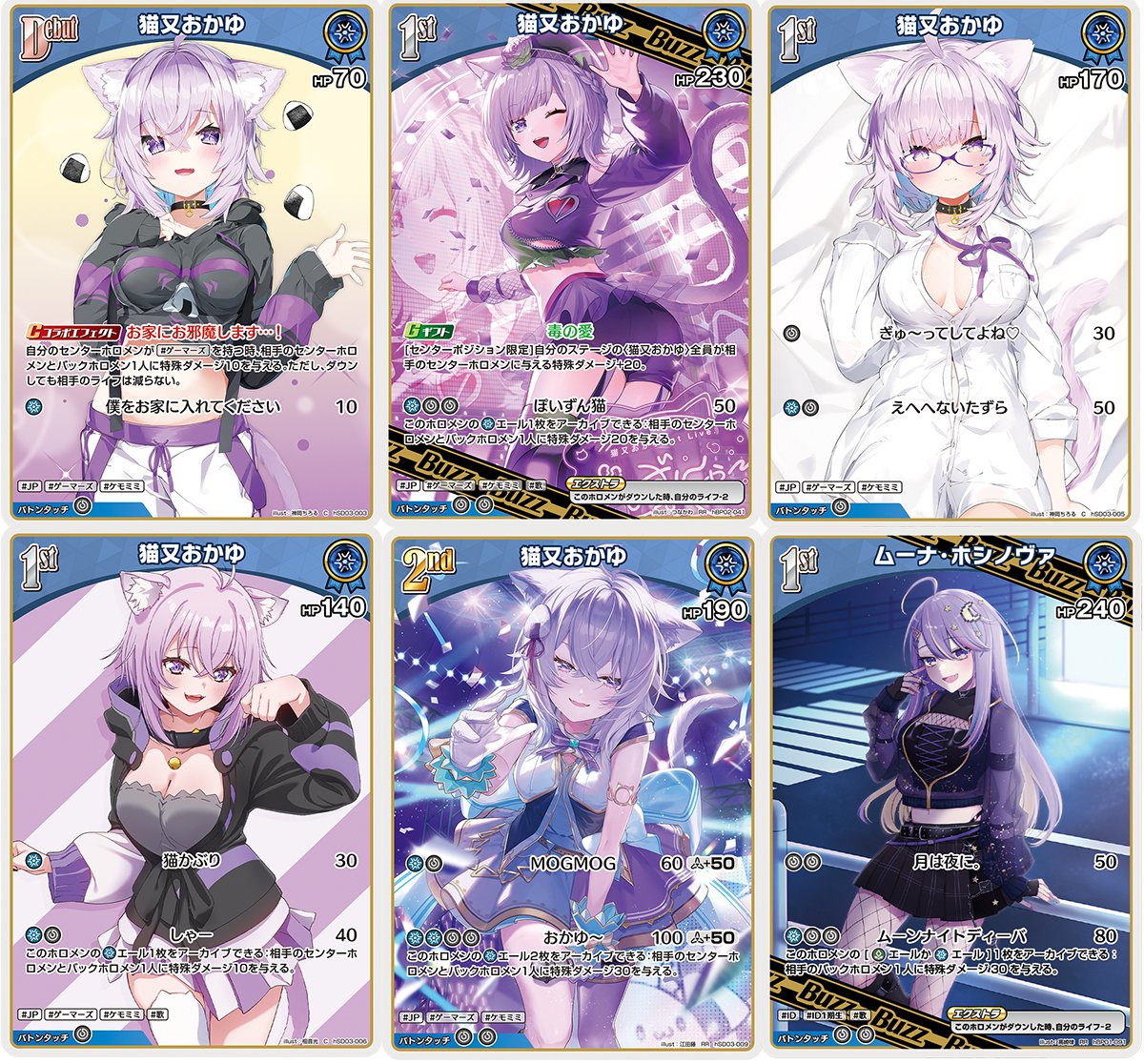 ホロカ】猫又おかゆデッキ概論 ～推しで勝ちたいおにぎりゃーのために