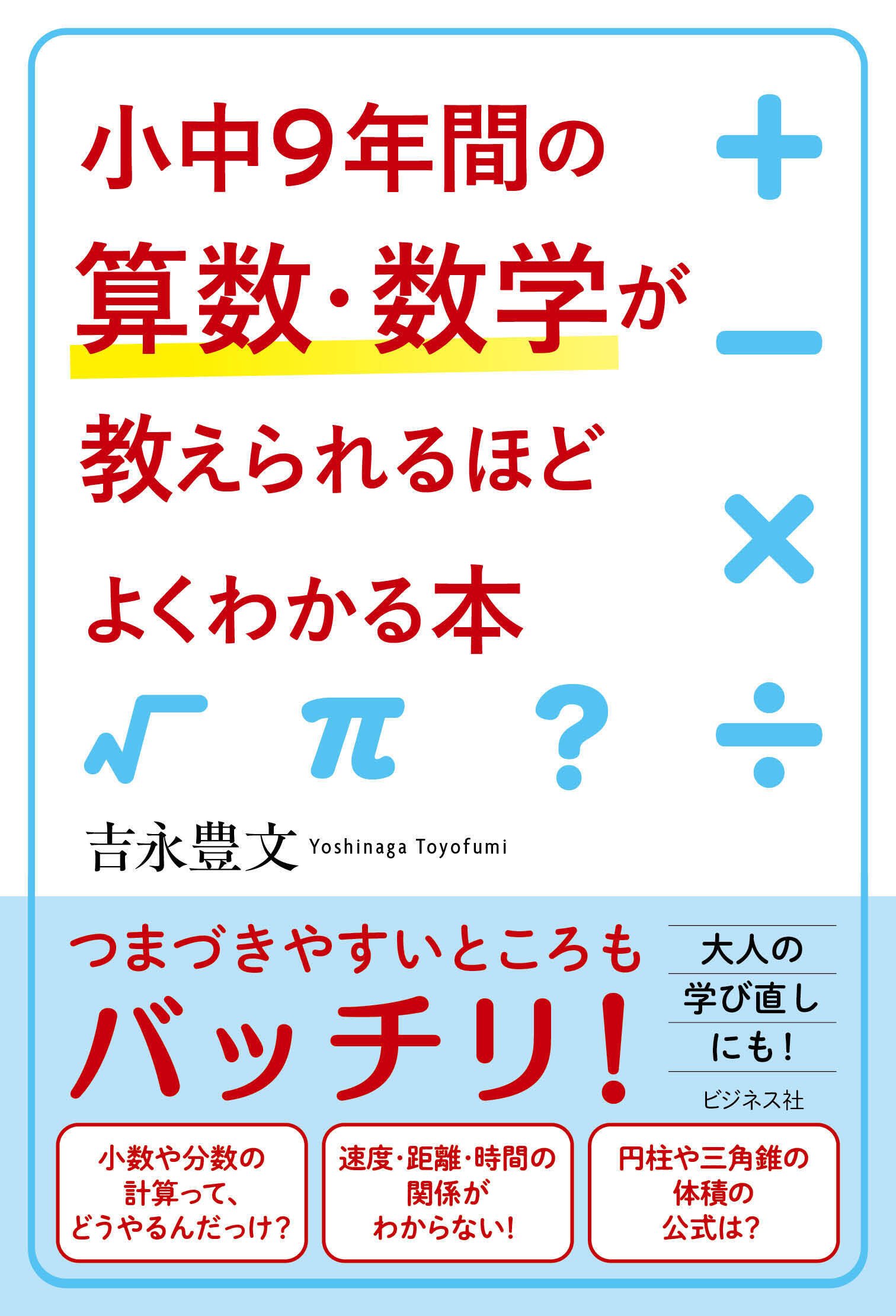 k14-090 算数教育現代化全書 9 問題解決 金子書房