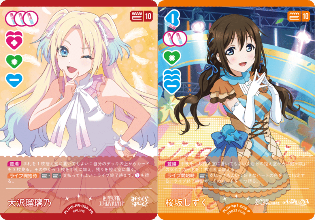 ラブカ】三船栞子【PR】PL!N-PR-012-PR - C-labo OnlineShop