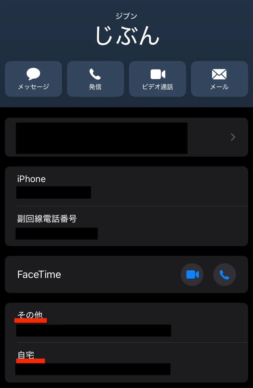 [Mac/iPhone] Checking which email address a message was sent to in the ...