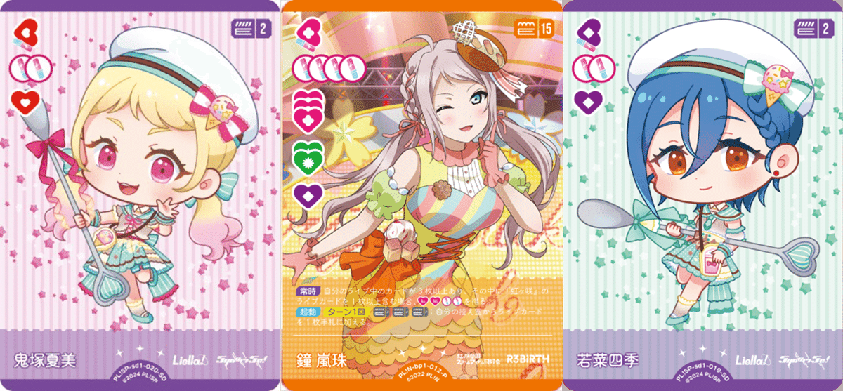 ラブカ 嵐珠（ランジュ） デッキレシピやカードごとの採用理由