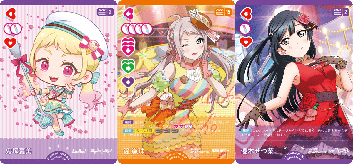 ラブカ 嵐珠（ランジュ） デッキレシピやカードごとの採用理由