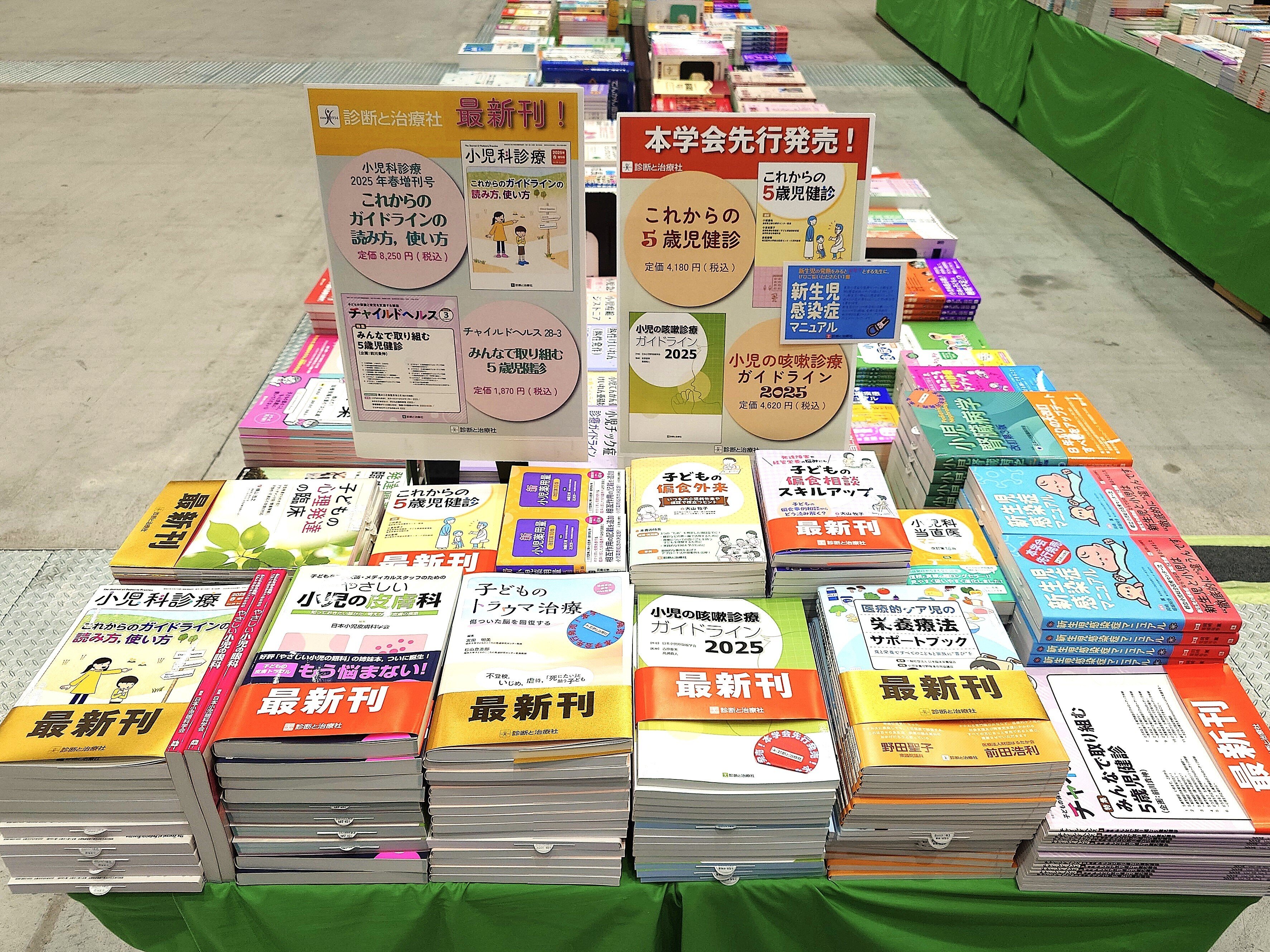 【中古】 子育て相談Ｑ＆Ａ/日本小児医事出版社/日本小児医事出版社 小児内科54巻6号【電子版】 | 医書.jp