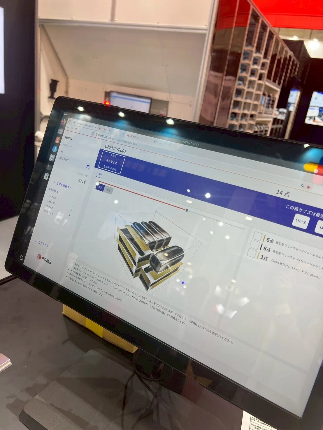 Top Pharma Using Automation Kansai Logistics Exhibition Report: Product Descriptions Vol. 2|北山 剛 ...