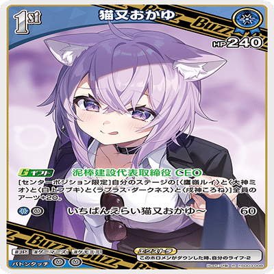 ホロカ】猫又おかゆデッキ概論 ～推しで勝ちたいおにぎりゃーのために