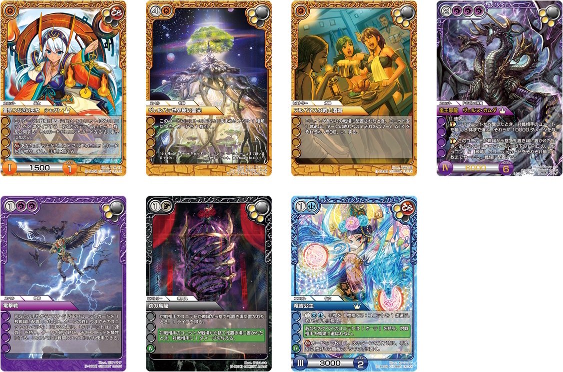ラストクロニクル（プロモカード付）構築済みデッキセット 構築済みデッキ | 製品 | Last Chronicle ラスト クロニクル