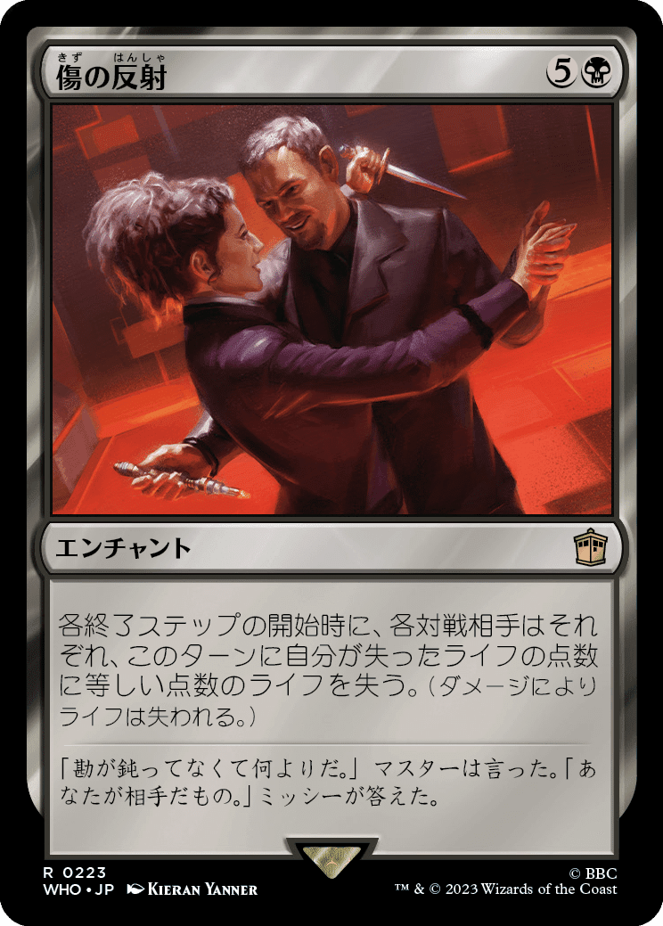 Deadpool, Trading Card mtg 統率者デッキ rectangle_large_type_2_2183359