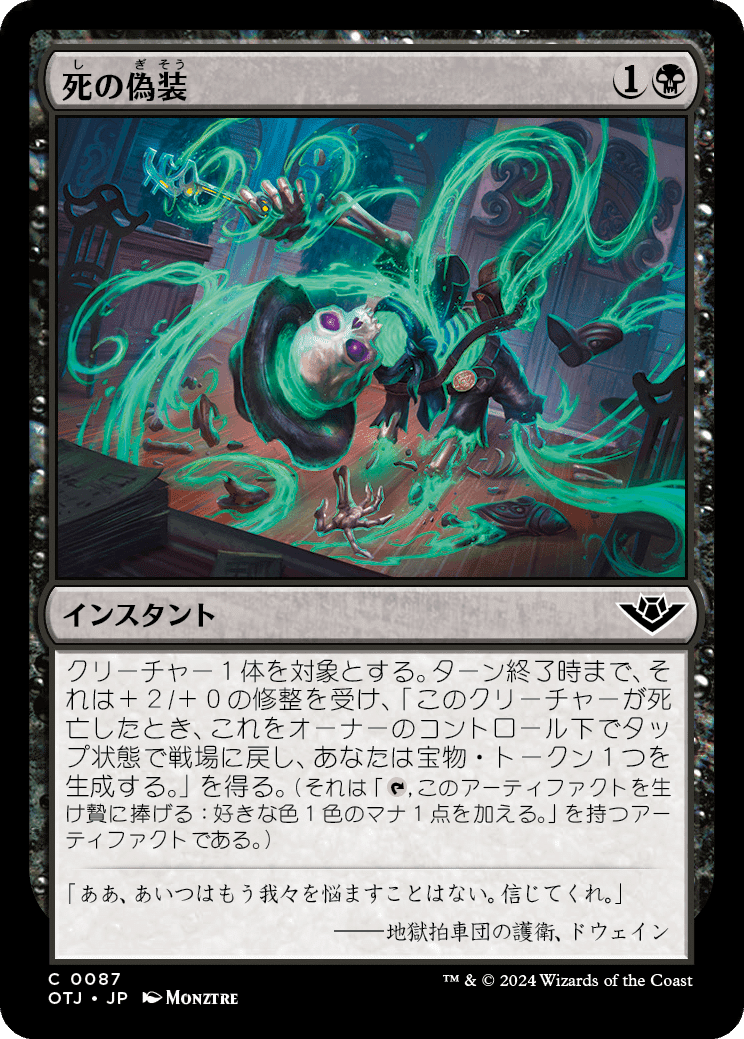 EDH】《Deadpool, Trading Card》おすすめカード100枚紹介#25