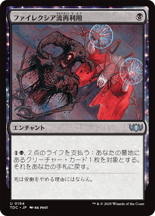 EDHおすすめジェネラル】Deadpool, Trading Card【統率者戦