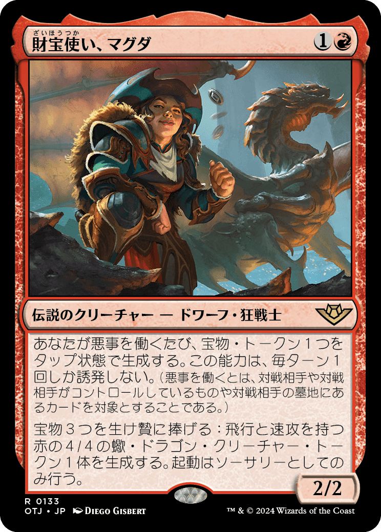 EDH】《Deadpool, Trading Card》おすすめカード100枚紹介#25