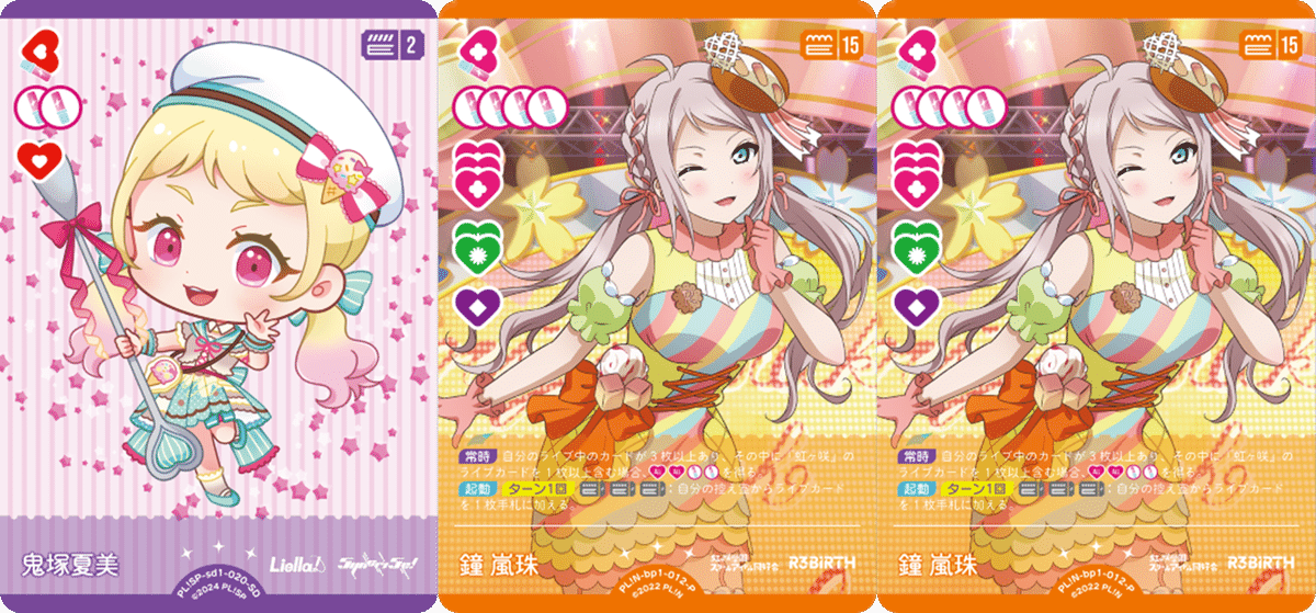 ラブカ ランジュデッキ ラブカ】デッキ解説: ランジュ軸Solitude Rain【ラブライブ