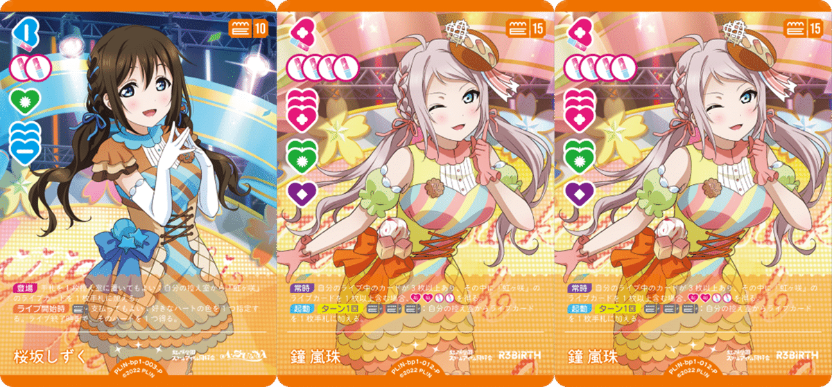 ラブカ 嵐珠（ランジュ） デッキレシピやカードごとの採用理由