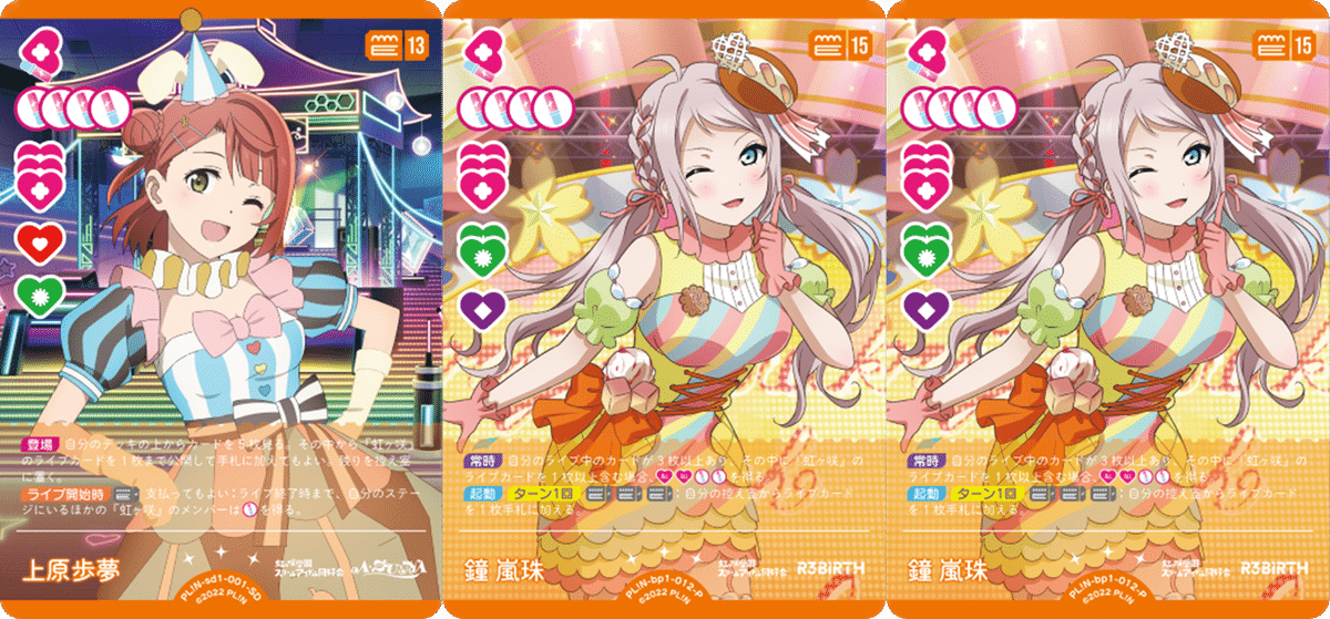 ラブカ 嵐珠（ランジュ） デッキレシピやカードごとの採用理由