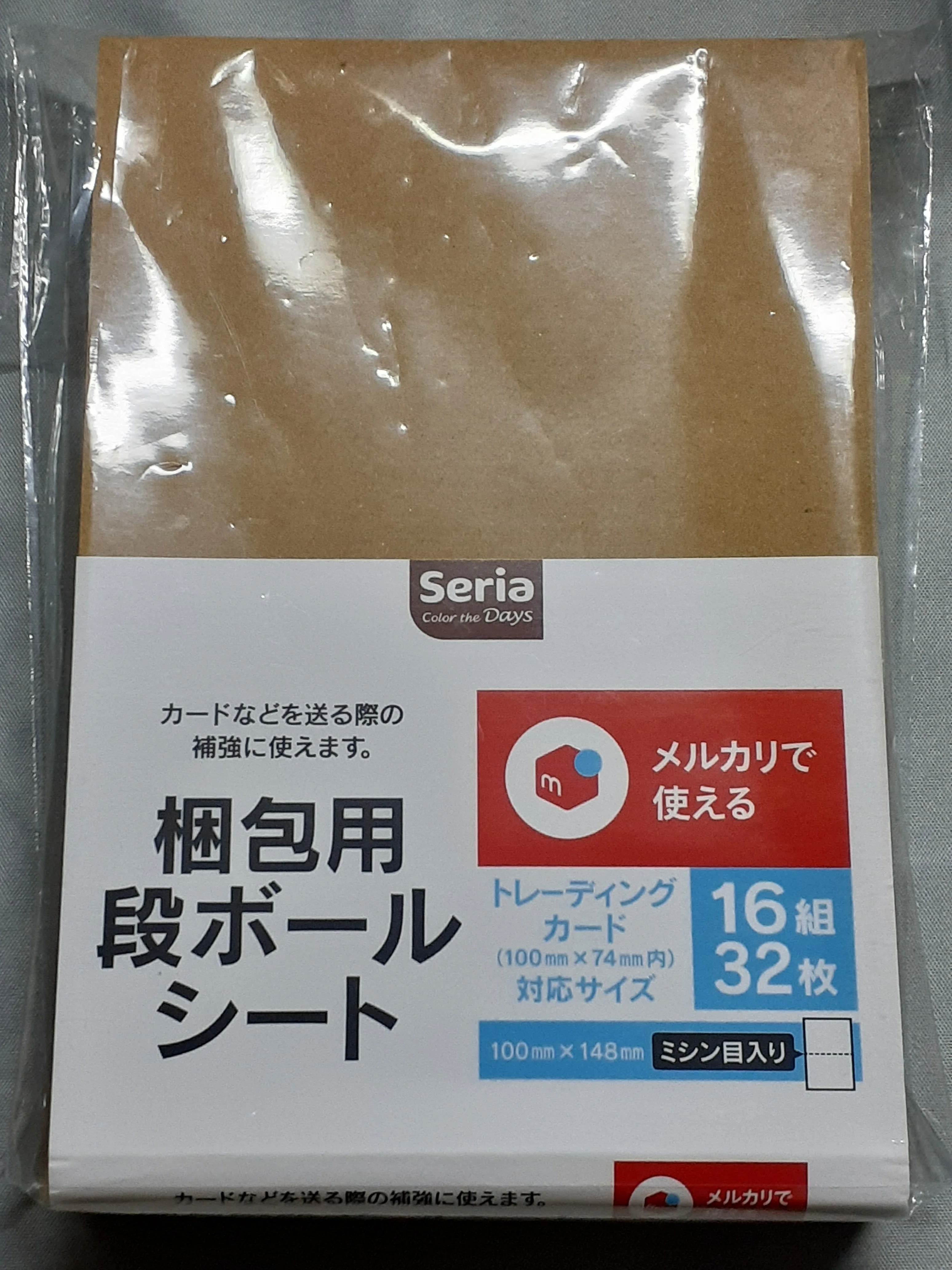 取引件数100件↑】フリマ高評価率100%の出品者がトレカ梱包方法を解説