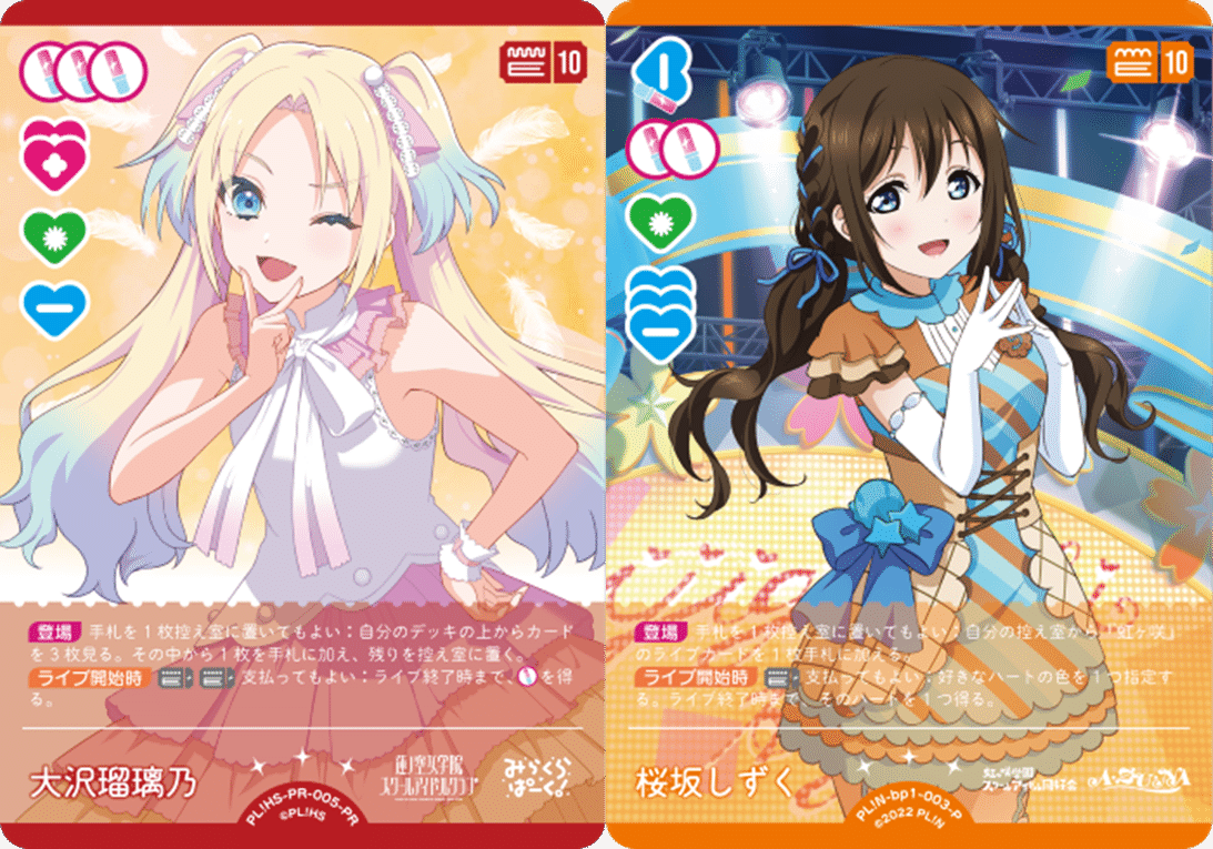 ま*し様 ラブカ ラブライブ PRカード ランジュ 栞子 せつ菜 ラブカ 嵐珠(ランジュ) デッキレシピやカードごとの採用理由