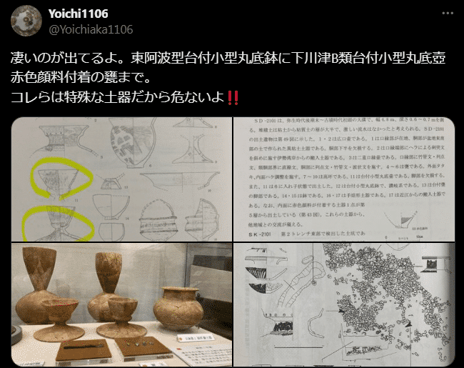 古代土器　　双耳壷　　押形多様図 古代土器 双耳壷 押形多様図