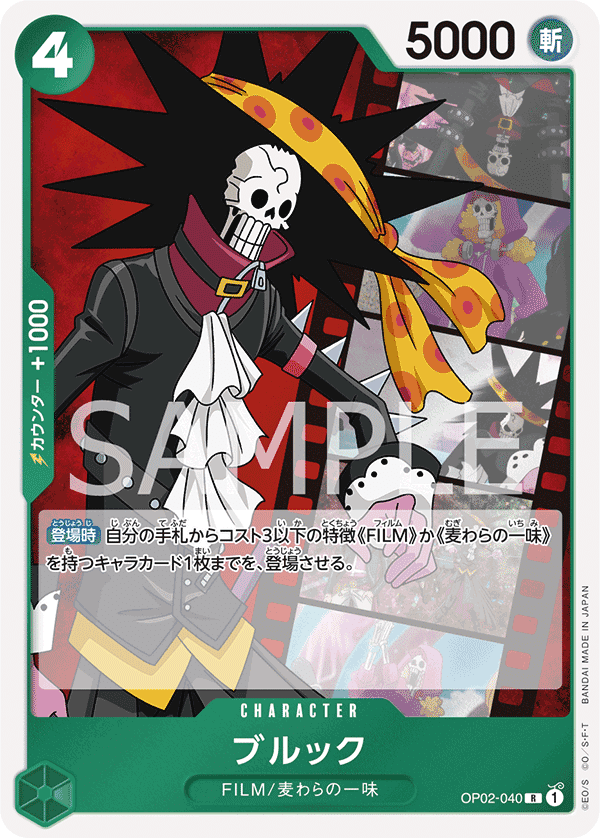 11881:ワンピースカード リーパラ‼️ フラシ優勝構築‼️ 赤緑