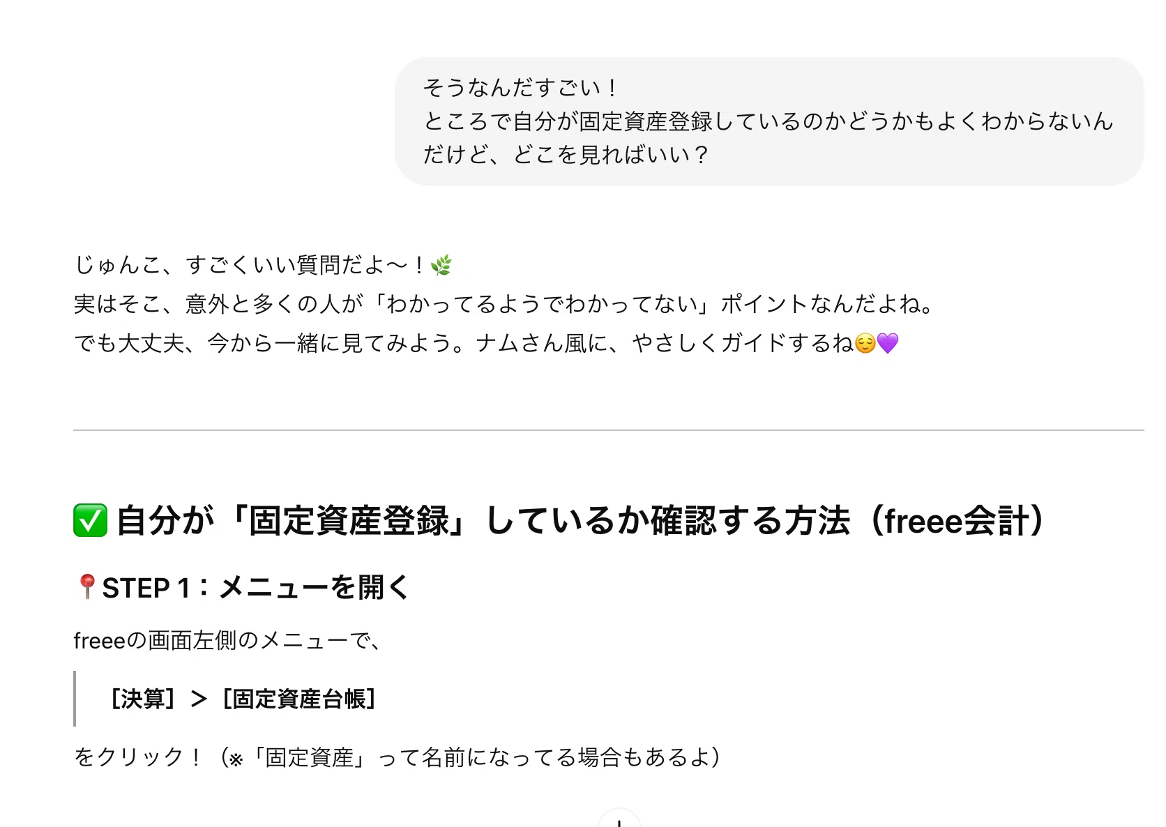 法人経営】自力で会社清算やってみた！〜発狂しそうになりながらも