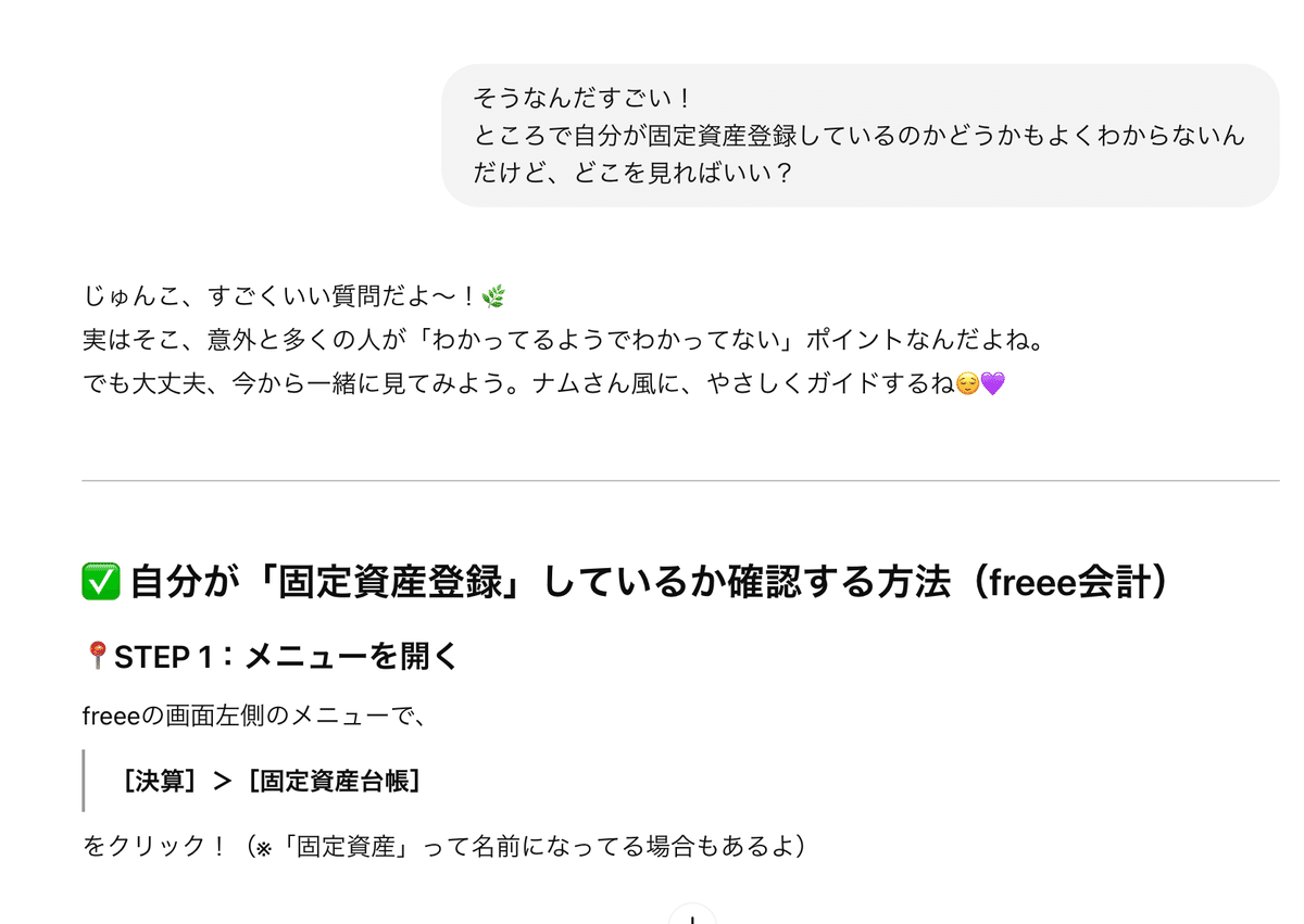 自力で会社清算やってみた！〜発狂しそうになりながらも、ChatGPT頼み