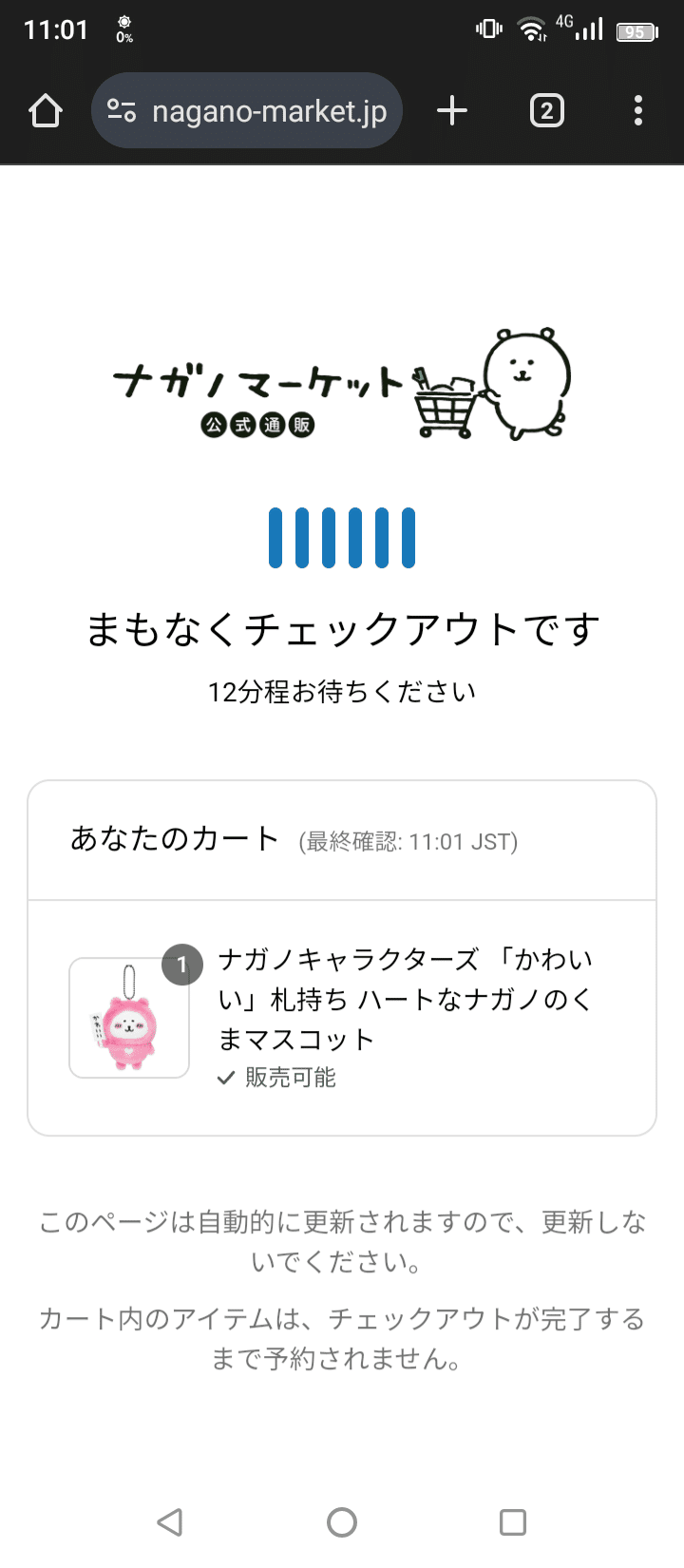 初心者向け】ナガノマーケットオンラインで敗れて店舗(LINE整理 初心者向け】ナガノマーケットオンラインで敗れて店舗(LINE整理