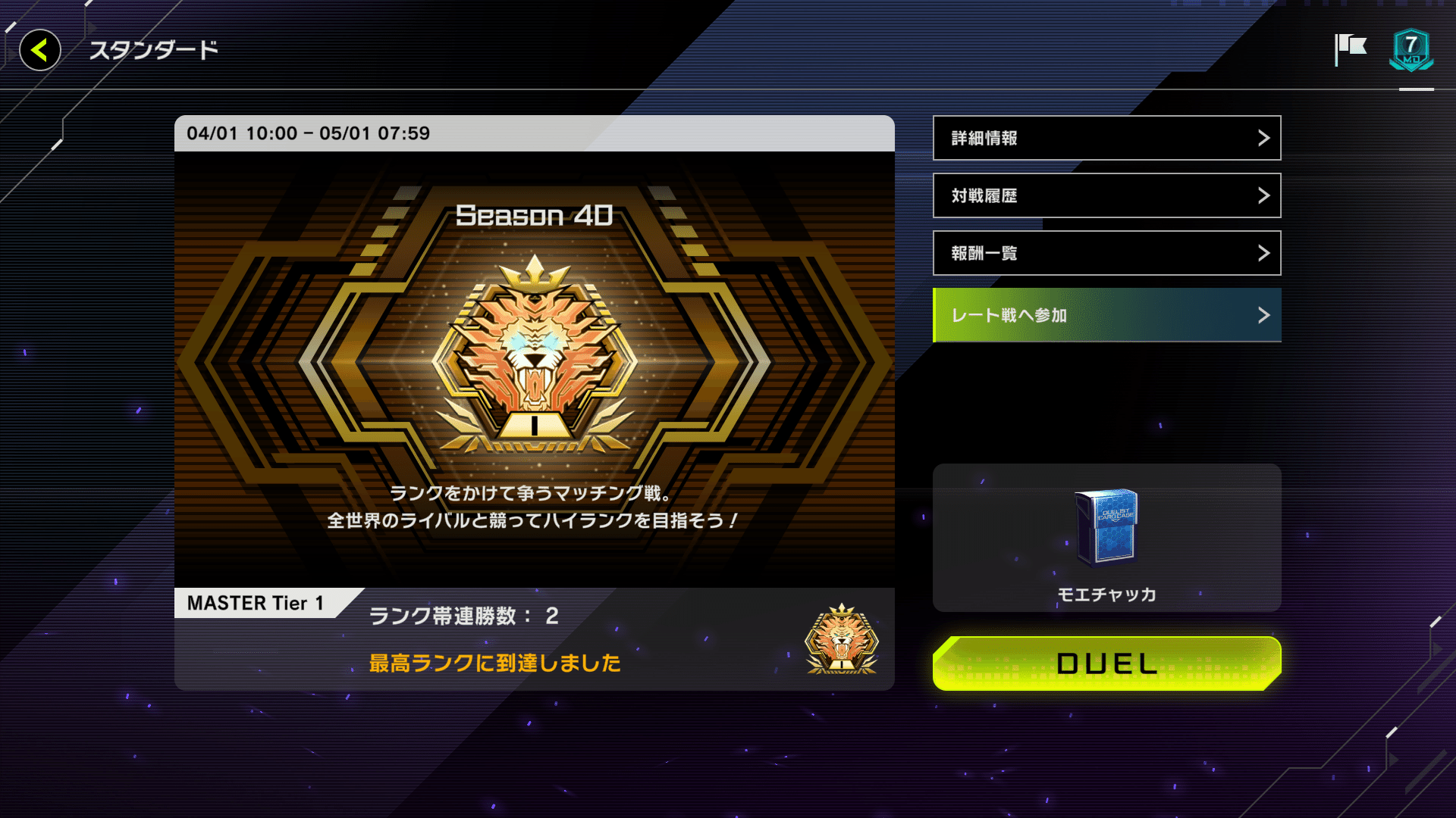 シーズン40 マスター1到達 シャーク｜ぱんぷキン